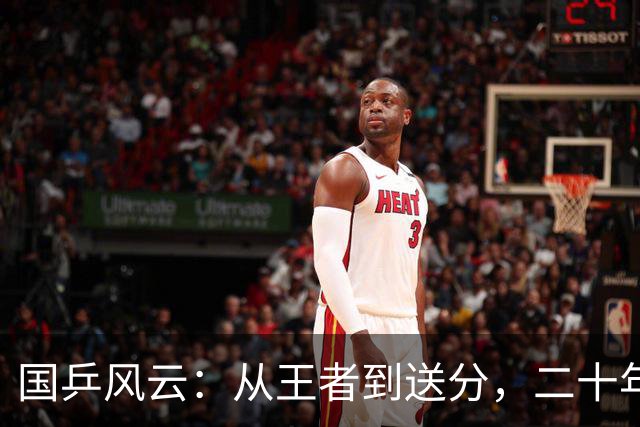 国乒风云：从王者到送分，二十年根基的危机